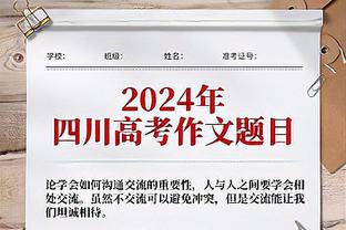 尤文总监：冬窗不会疯狂寻求引援，现有阵容足以应对两球员的禁赛